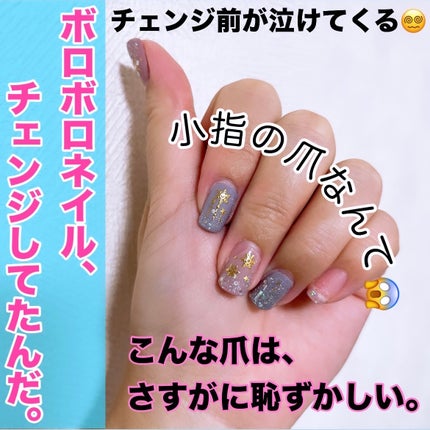 ジェルネイル(ライト対応)/セリア/ジェルネイルを使ったクチコミ(1枚目)