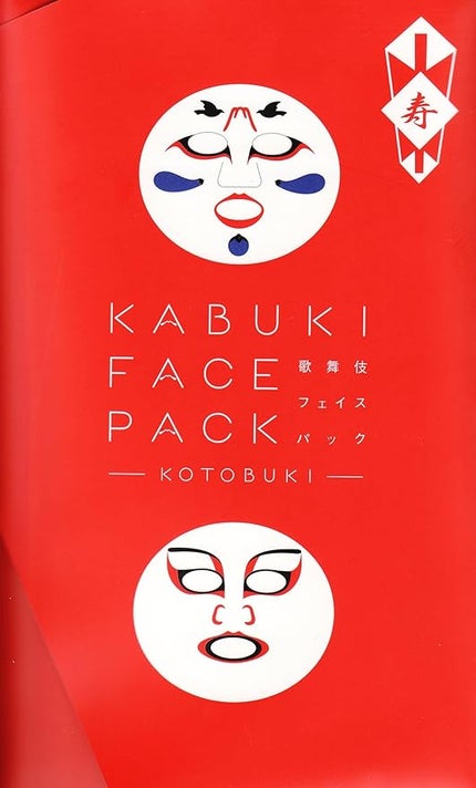 試してみた】一心堂本舗 歌舞伎フェイスパックの効果・肌質別の 試してみた】一心堂本舗 歌舞伎フェイスパックの効果・肌質別の
