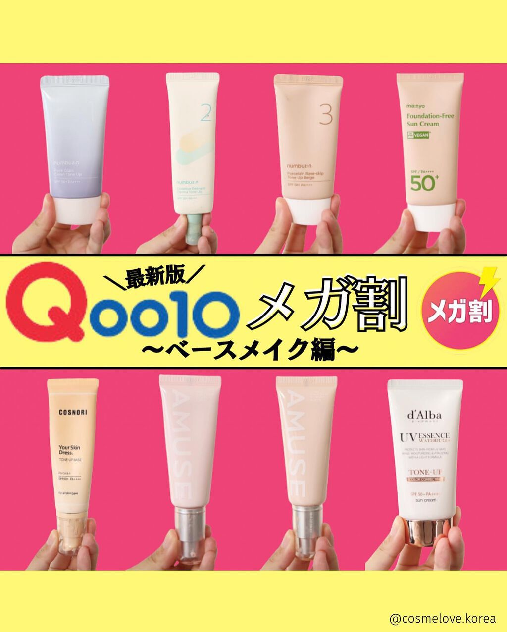 3番 ノーファンデ陶器肌トーンアップクリーム/numbuzin/化粧下地を使ったクチコミ(1枚目)