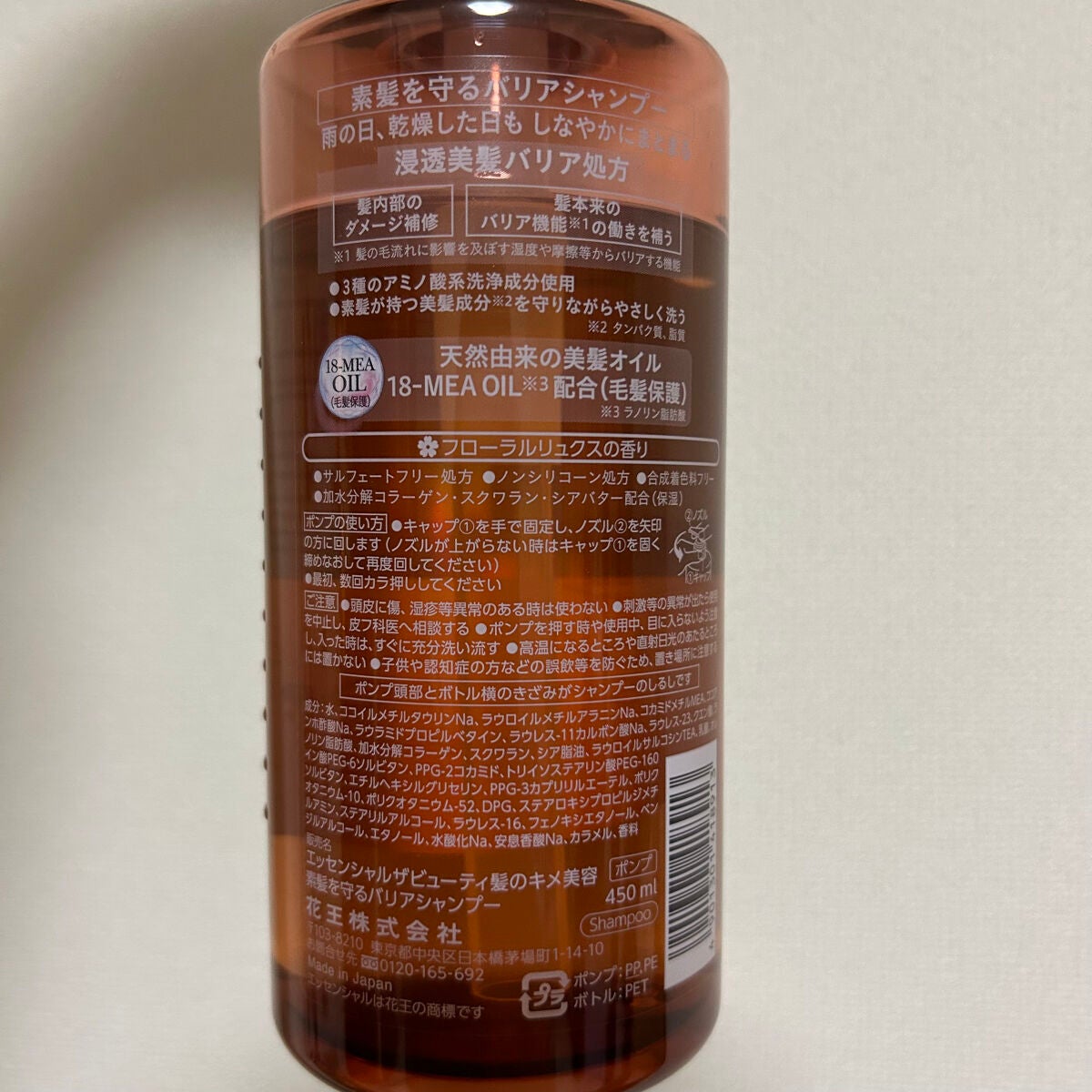 ザビューティ 髪のキメ美容素髪を守る バリアシャンプー/コンディショナー/エッセンシャル/シャンプー・コンディショナーを使ったクチコミ(2枚目)