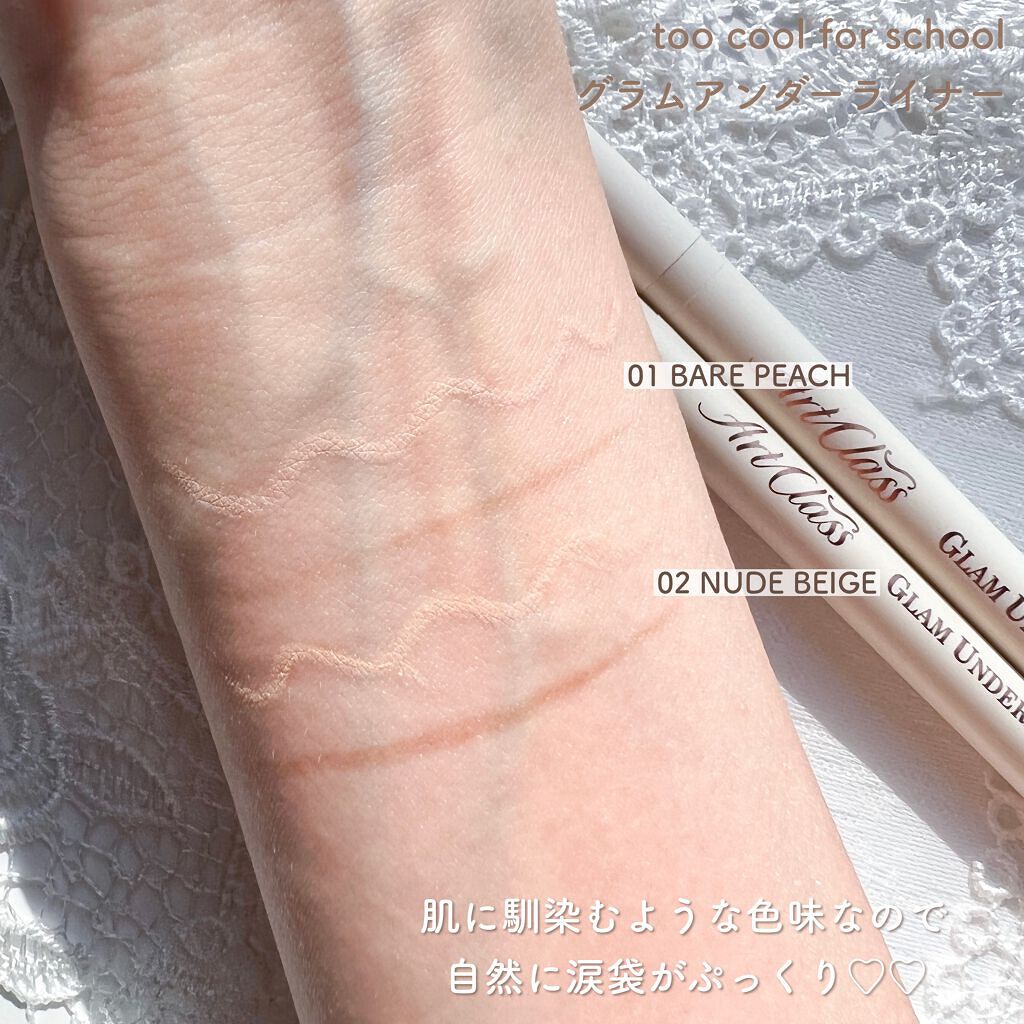 グラムアンダーライナー/too cool for school/ペンシルアイライナーを使ったクチコミ(4枚目)