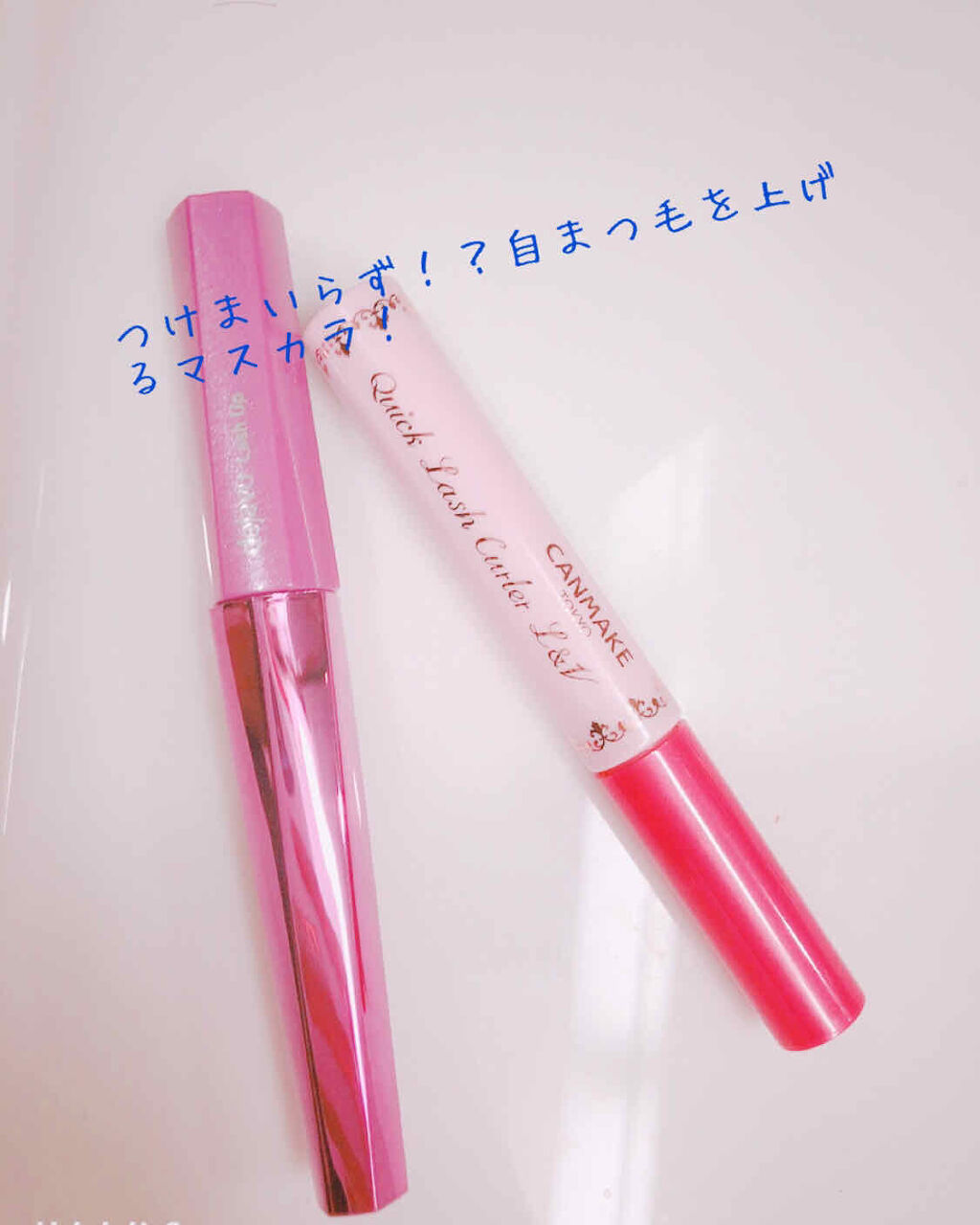 「塗るつけまつげ」自まつげ際立てタイプ/デジャヴュ/マスカラを使ったクチコミ（1枚目）