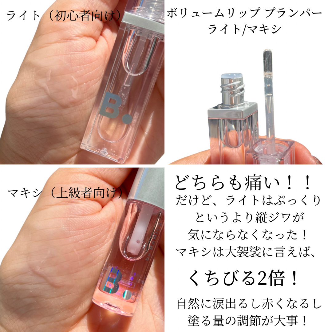バニラコ デューグロウティント/BANILA CO/リップティントを使ったクチコミ（2枚目）