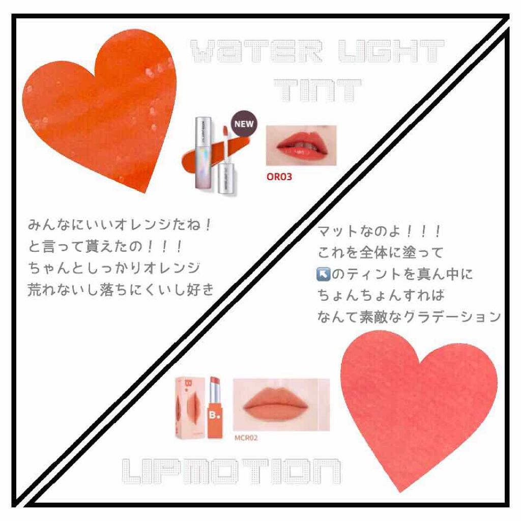 アピュー ウォーターライト ティント/A’pieu/リップティントを使ったクチコミ(3枚目)