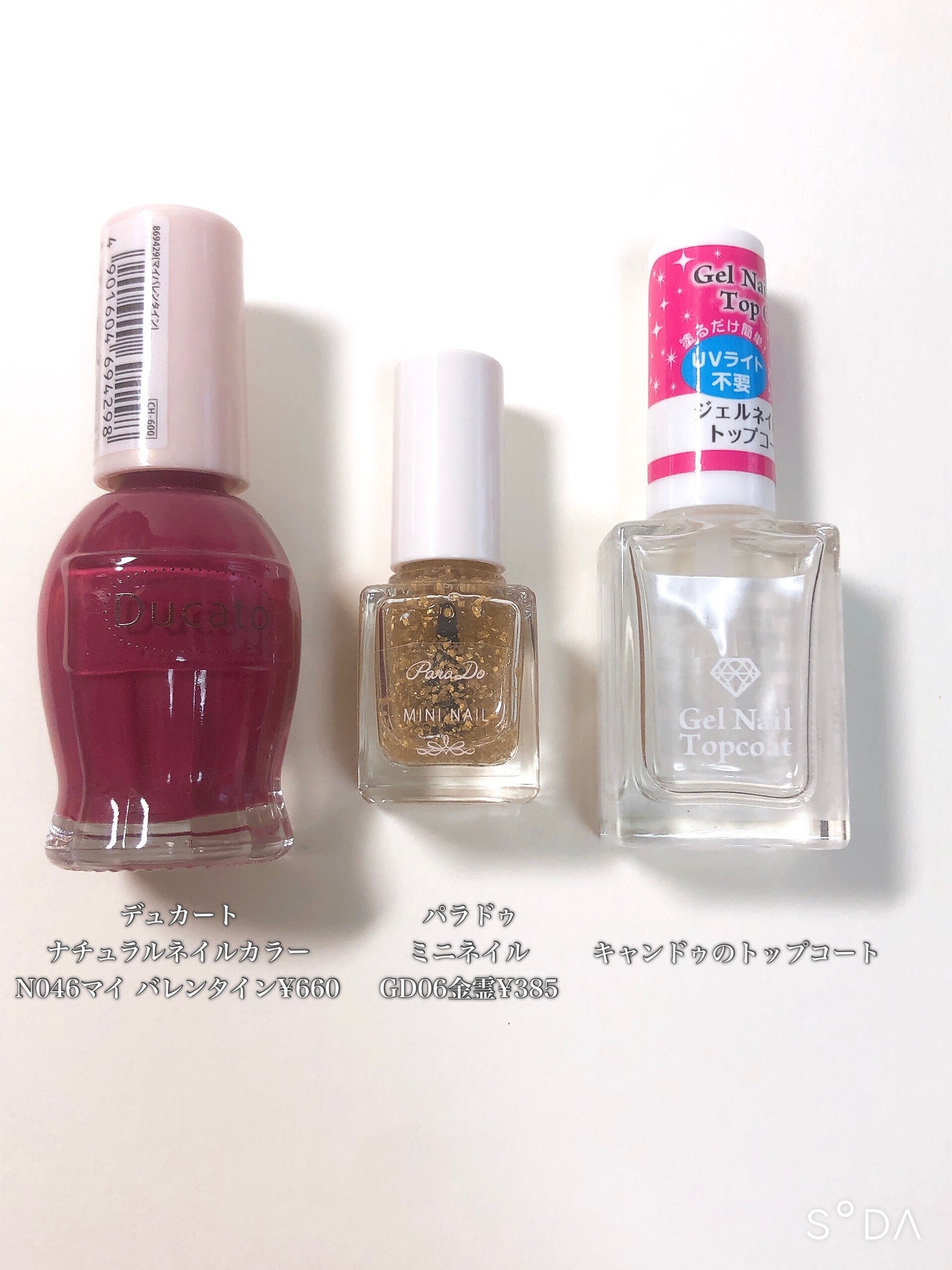 ミニネイル/パラドゥ/マニキュアを使ったクチコミ(4枚目)