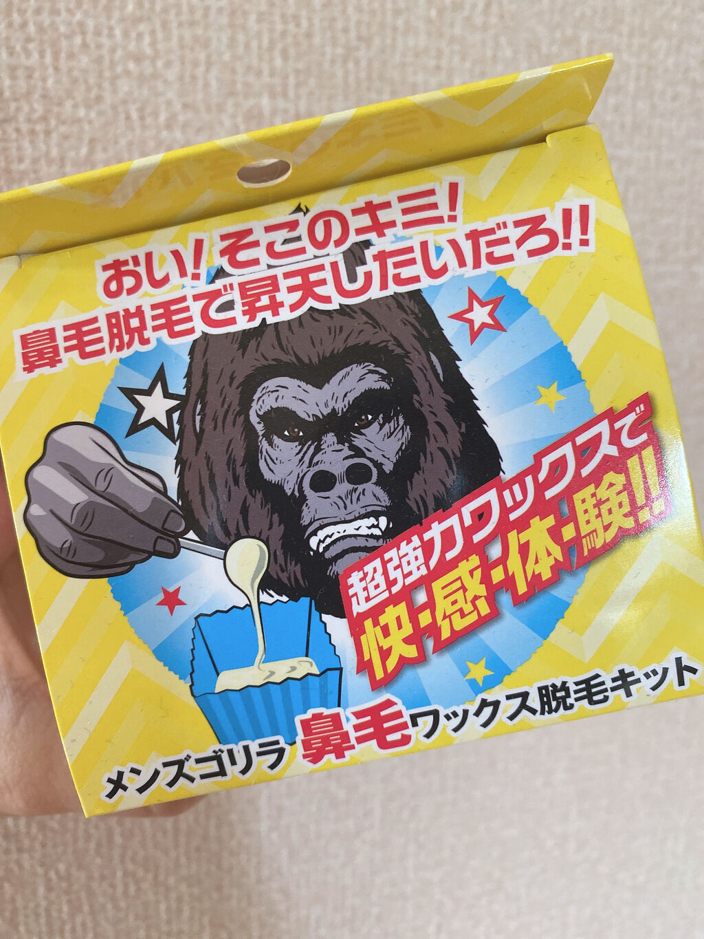 を使ったクチコミ（3枚目）