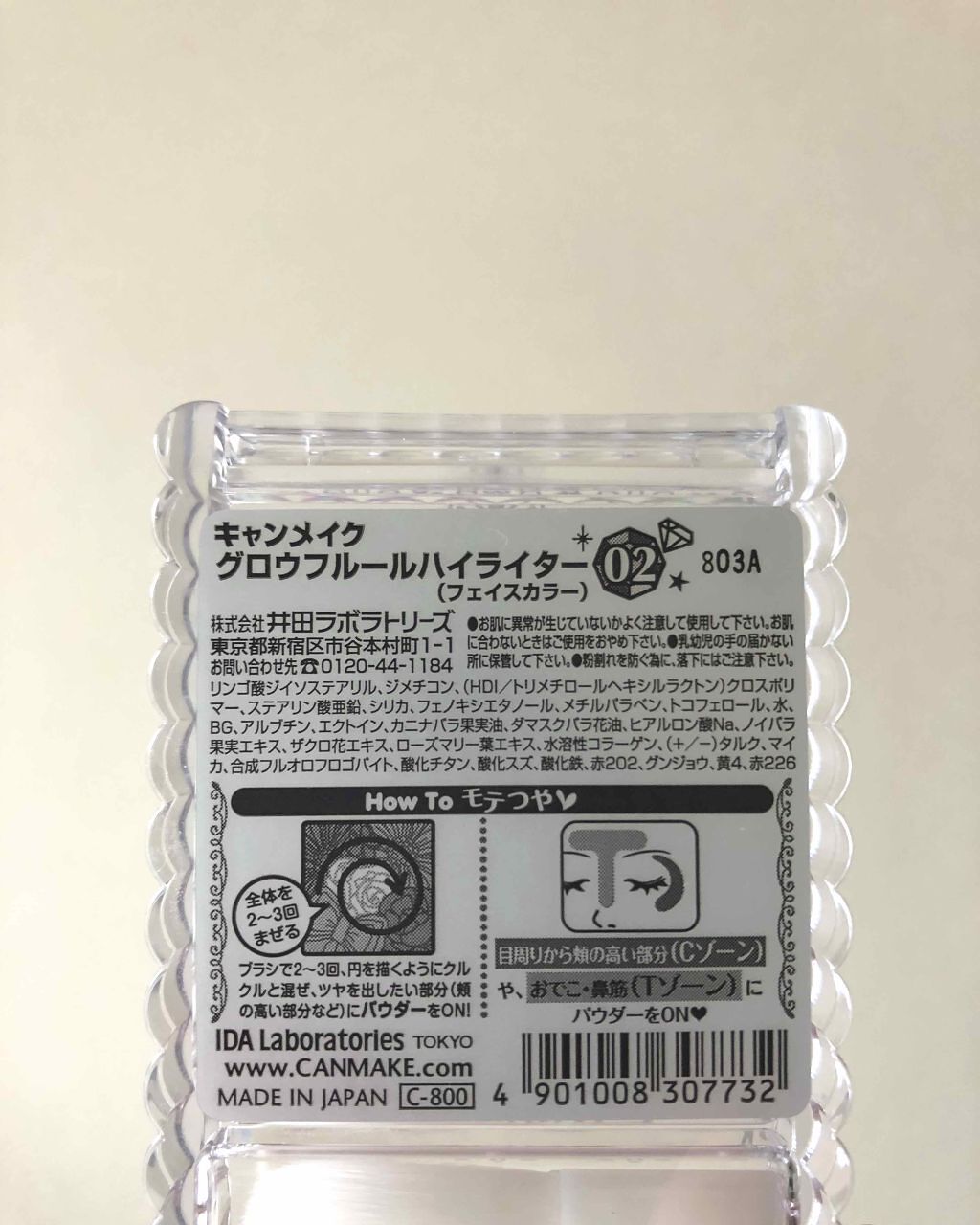 グロウフルールハイライター/キャンメイク/パウダーハイライトを使ったクチコミ(3枚目)