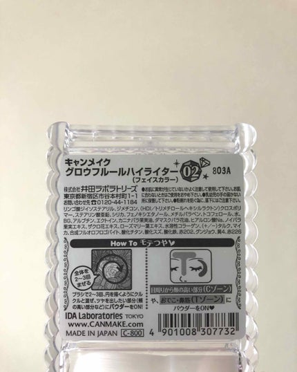 グロウフルールハイライター/キャンメイク/パウダーハイライトを使ったクチコミ(3枚目)