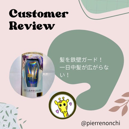 髪のキメ美容バリアトリートメント/エッセンシャル/洗い流すヘアトリートメントを使ったクチコミ(1枚目)