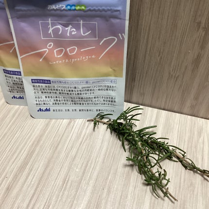 わたしプロローグ/アサヒグループ食品/健康サプリメントを使ったクチコミ(1枚目)