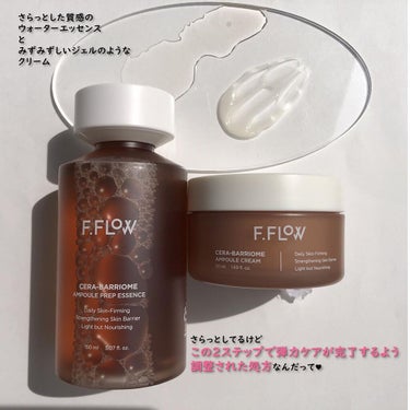 セラベリオムアンプルプレップエッセンス/F.FLOW/美容液を使ったクチコミ（2枚目）