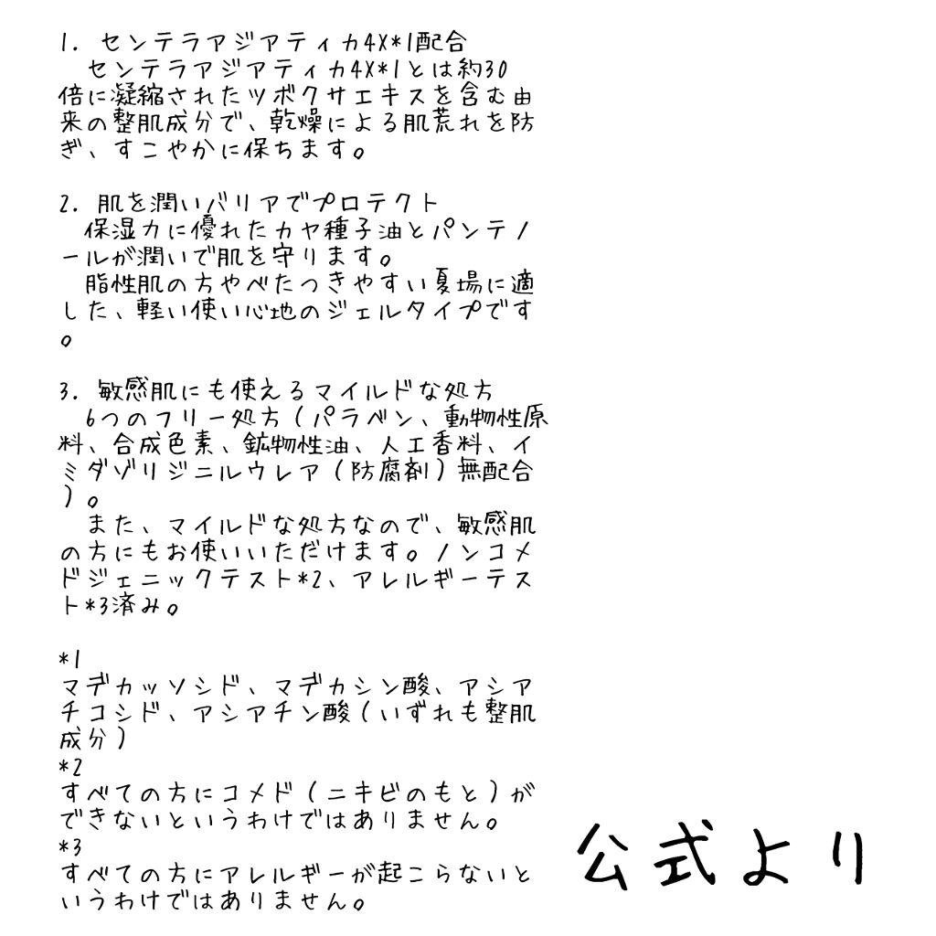 ビジャ シカジェル EX/innisfree/美容液を使ったクチコミ（2枚目）