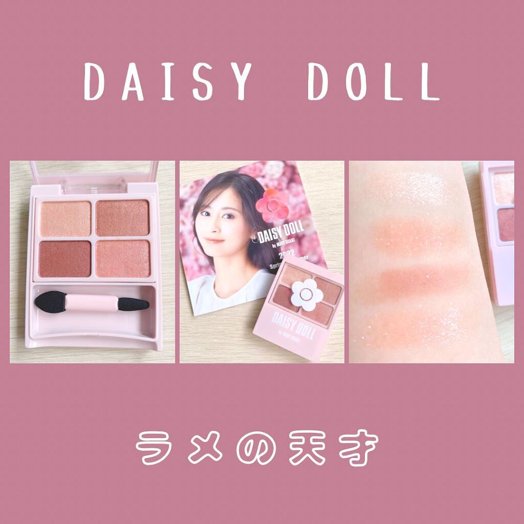 デイジードール アイカラー パレット/DAISY DOLL by MARY QUANT/アイシャドウパレットを使ったクチコミ（1枚目）