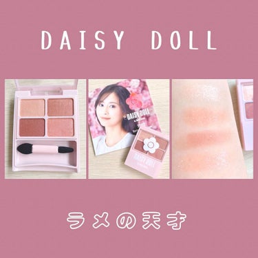 デイジードール アイカラー パレット R-01 ライチレッド/DAISY DOLL by MARY QUANT/アイシャドウパレットを使ったクチコミ（1枚目）