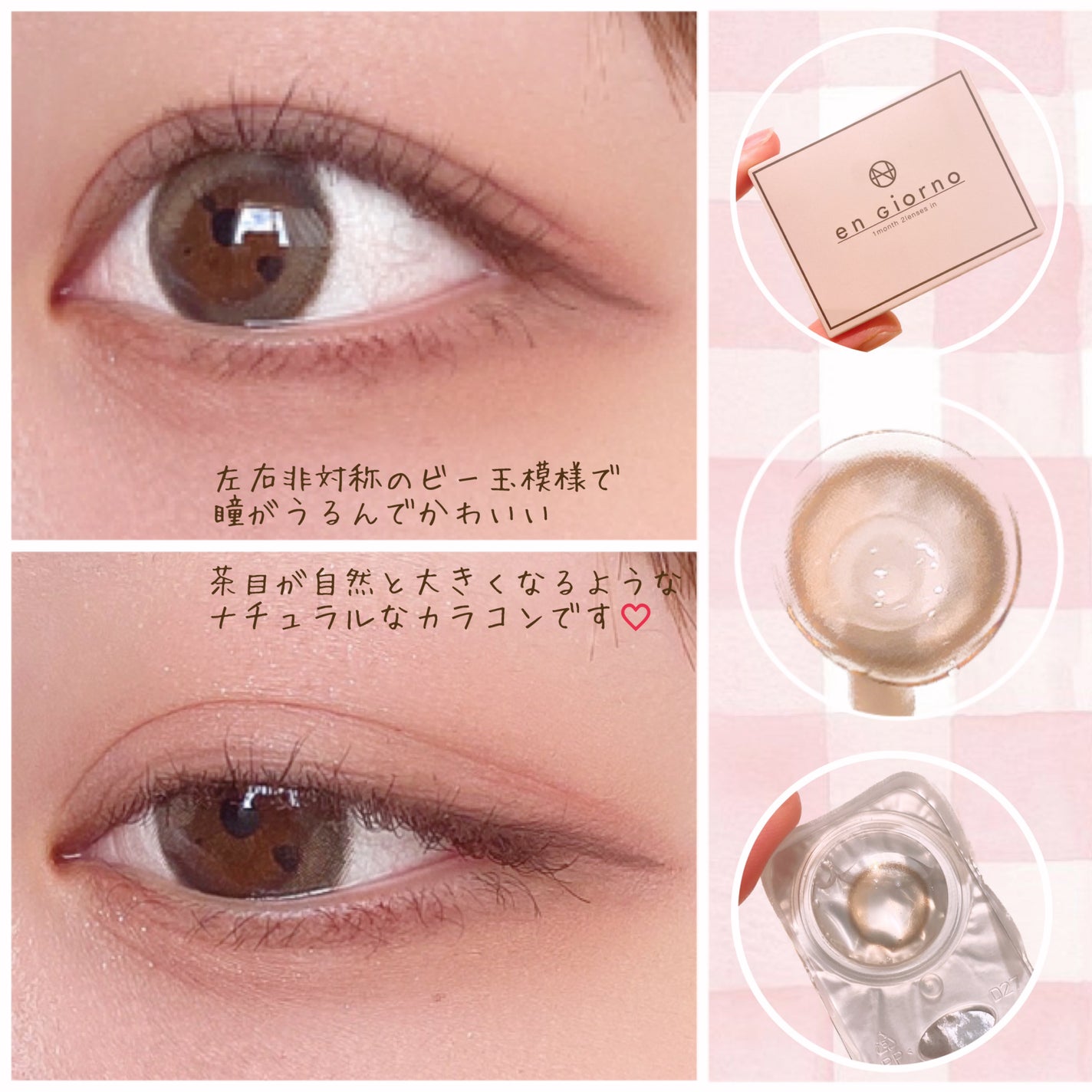 アンジョルノ/en Giorno/カラーコンタクトレンズを使ったクチコミ(2枚目)