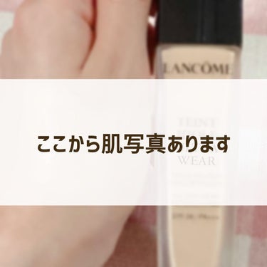 タンイドル ウルトラ ウェア リキッド/LANCOME/リキッドファンデーションを使ったクチコミ（3枚目）