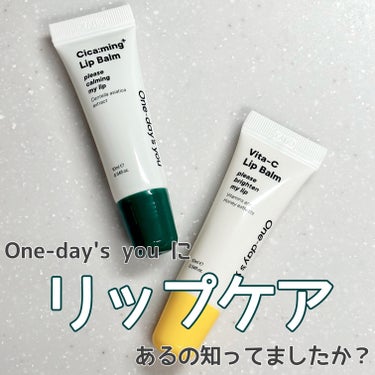 シカーミングリップバーム/One-day's you/リップケア・リップクリームを使ったクチコミ（1枚目）