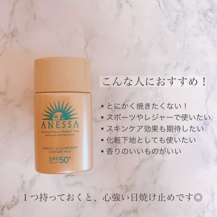 パーフェクトUV スキンケアミルク N/アネッサ/日焼け止め・UVケアを使ったクチコミ(6枚目)