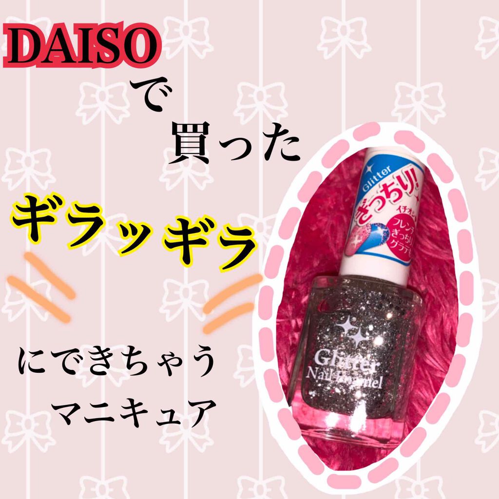 AT ネイルグリッター/Art Collection/マニキュアを使ったクチコミ（1枚目）