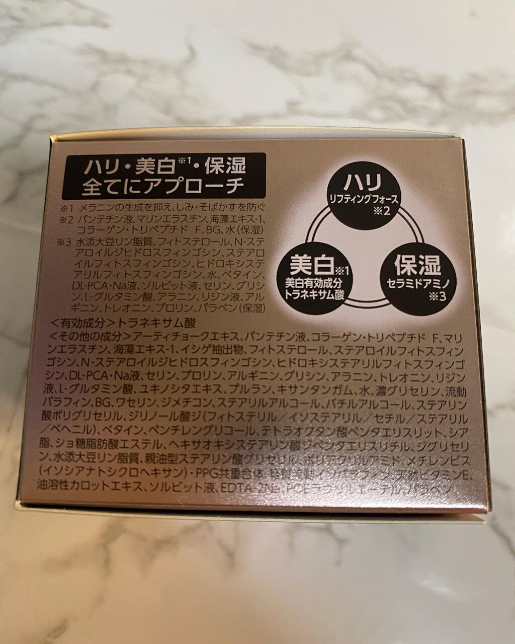 オーバーナイト ヴェールクリーム/BRIGHTAGE/フェイスクリームを使ったクチコミ(9枚目)