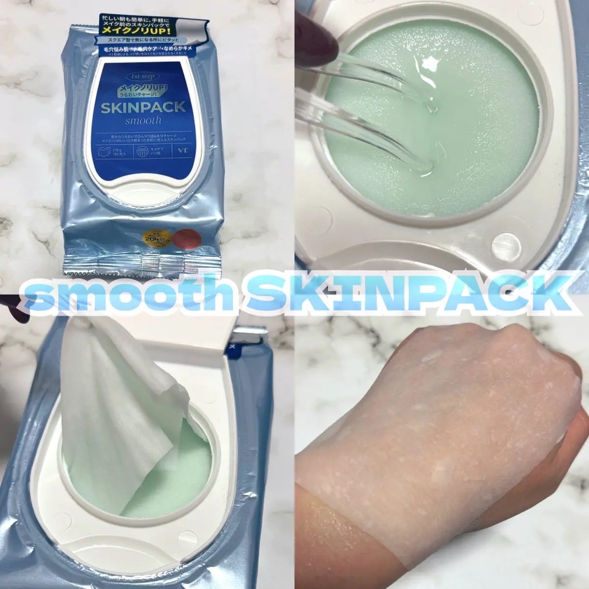 マイルドスキンパック/VT/シートマスク・パックを使ったクチコミ（3枚目）