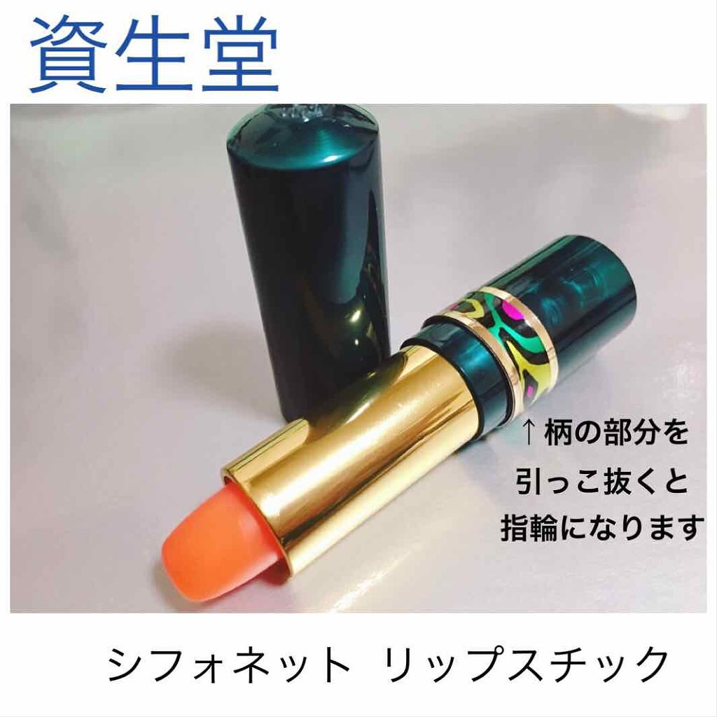 リップスチック 1/シフォネット/口紅を使ったクチコミ(1枚目)