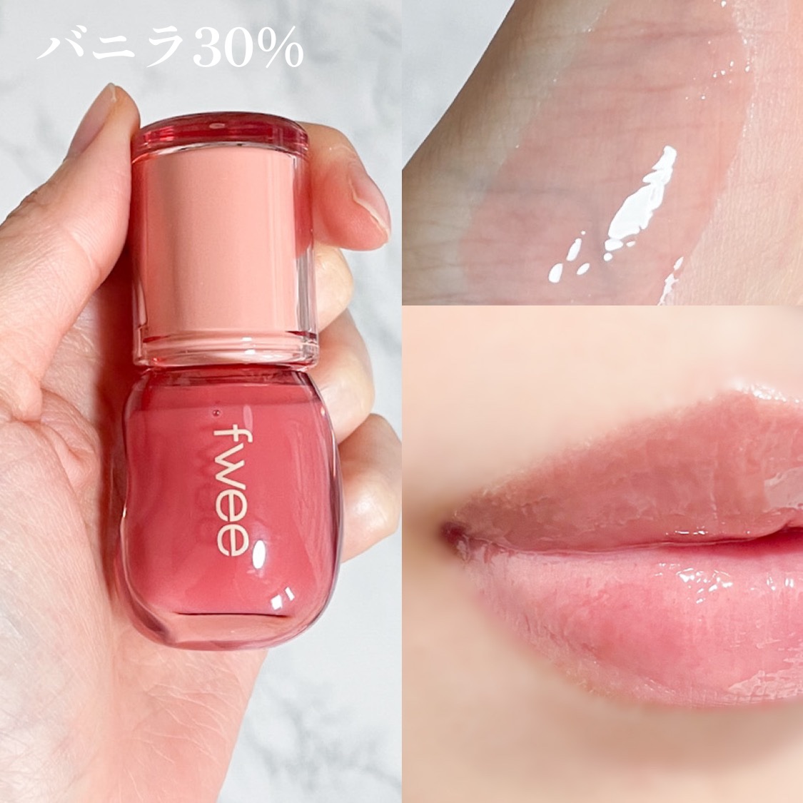 フィー 3Dボリューミンググロス/fwee/リップグロスを使ったクチコミ（3枚目）