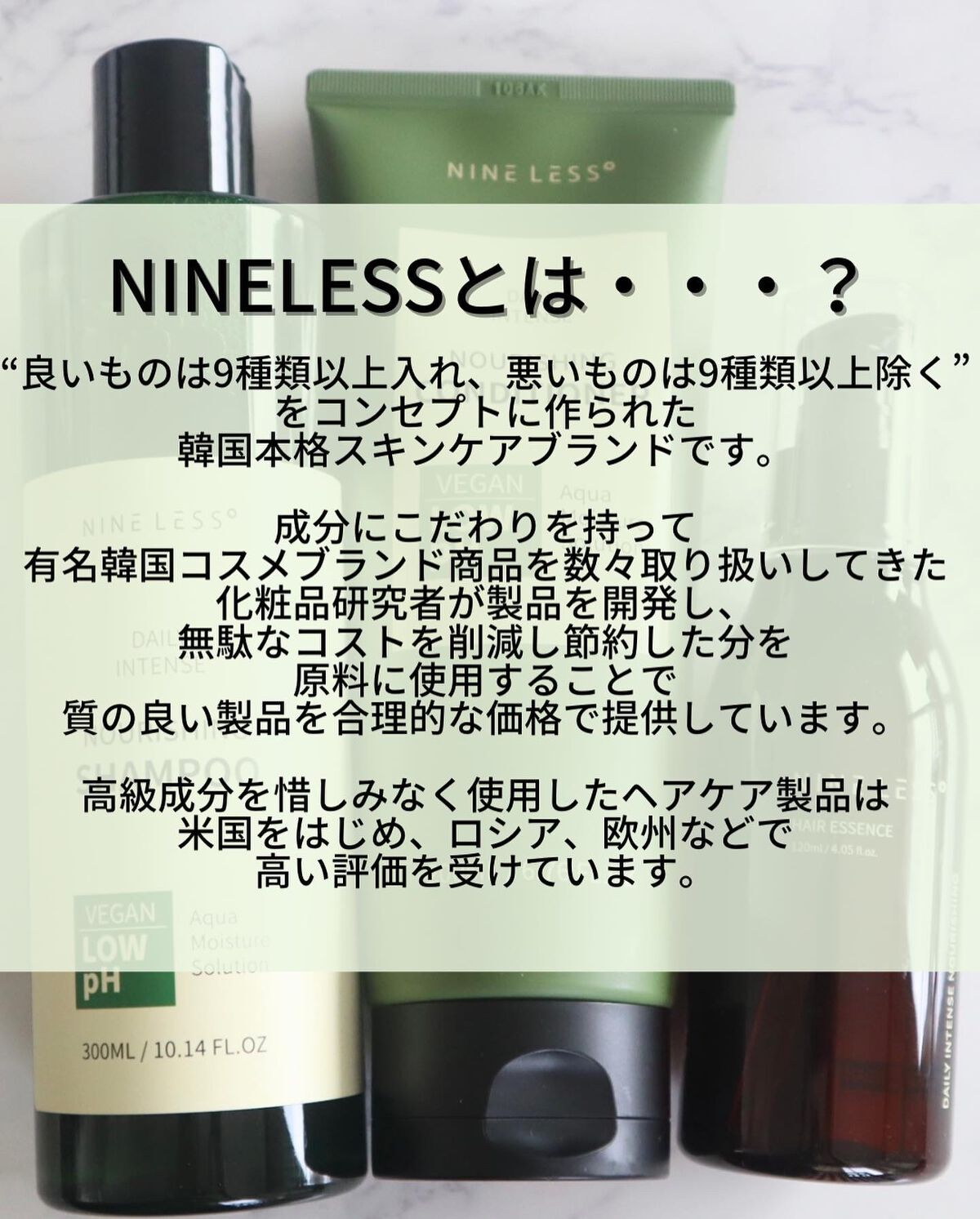 NINELESS デイリーインテンスナリシングコンディショナーのクチコミ「＼今回のまとめの最後の文、全力で読んで欲しい／

ご覧いただきありがとうございます。
少しでも.....」（2枚目）