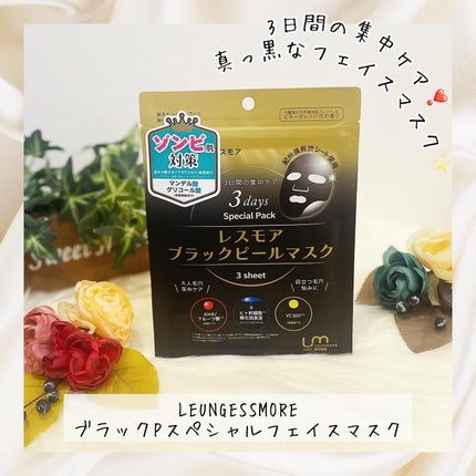 LEUNGESSMORE ブラックPスペシャルフェイスマスク/LEUNGESSMORE/シートマスク・パックを使ったクチコミ(1枚目)
