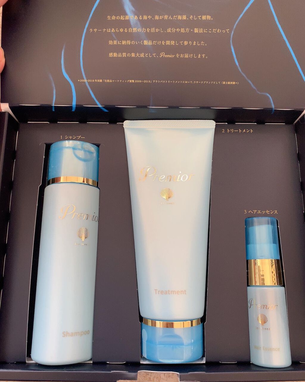 プレミオール 21日間 スターターセット/ラサーナ/トライアルキットを使ったクチコミ(1枚目)