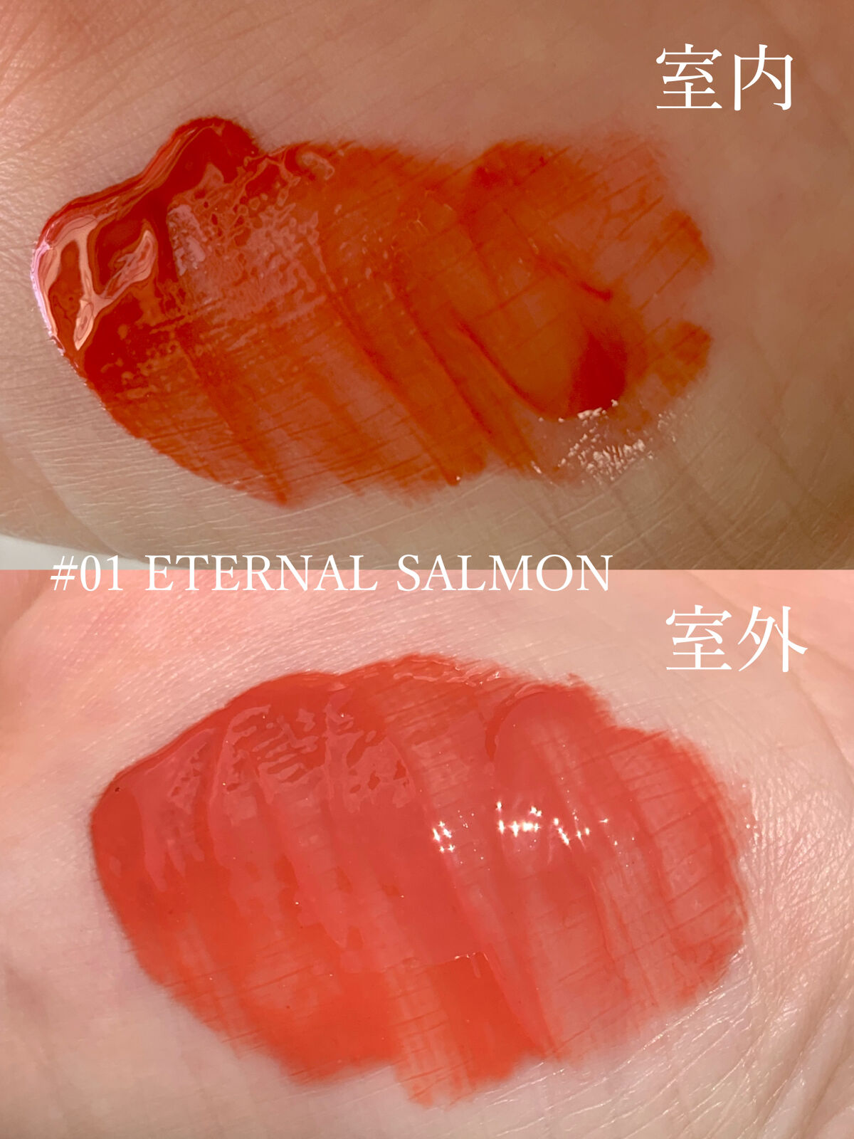 ムードフィットセラムティント 01 Eternal Salmon/SISTER ANN/リップティントを使ったクチコミ（3枚目）