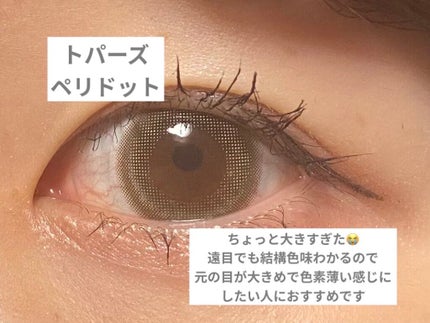 ワンデーアキュビュー®ディファイン®モイスト®/アキュビュー® ディファイン®/ワンデー(1DAY)カラコンを使ったクチコミ(7枚目)