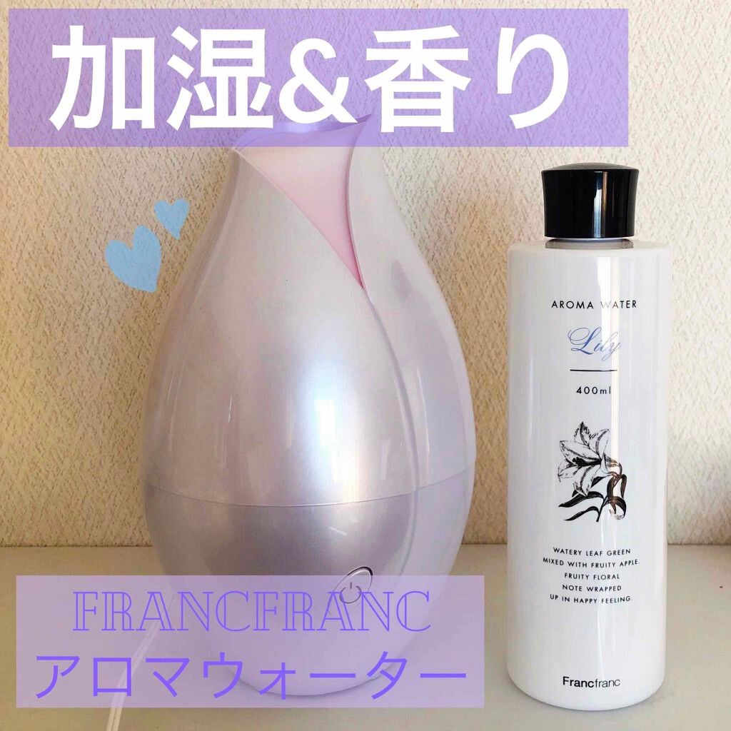 試してみた】AROMA WATER/フランフラン | LIPS