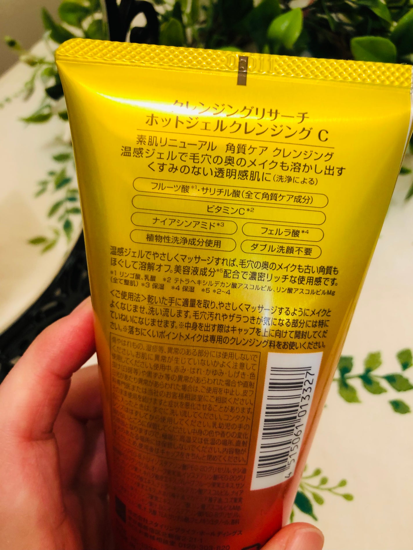 ホットジェルクレンジング C/クレンジングリサーチ/クレンジングジェルを使ったクチコミ(2枚目)