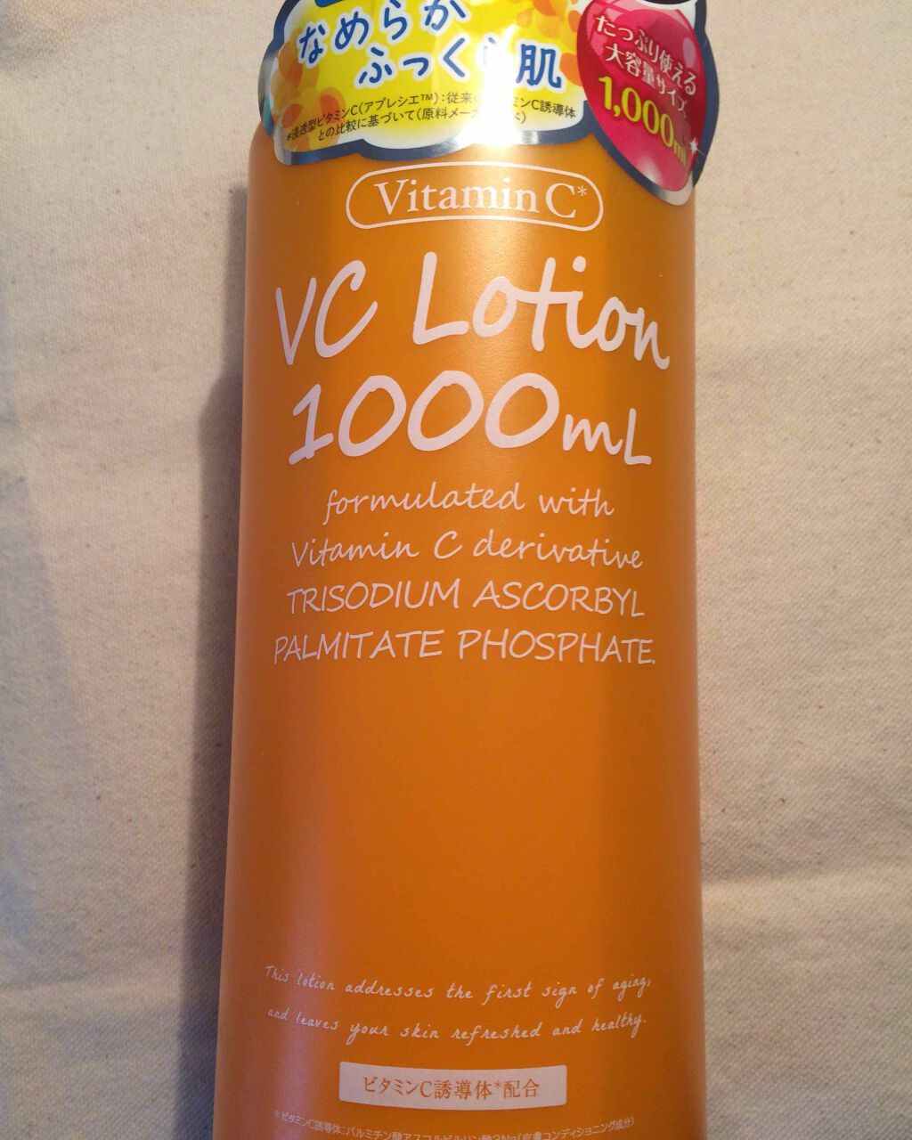 VC1000ローション/プラチナレーベル/化粧水を使ったクチコミ（1枚目）