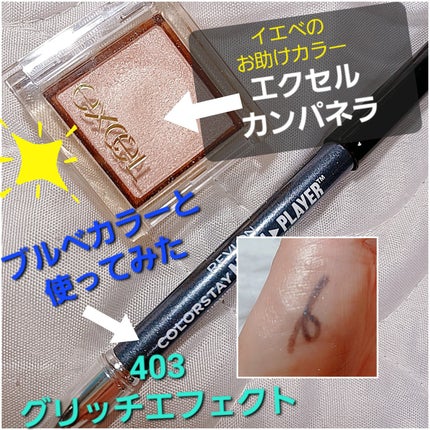 レブロン カラーステイ マルチプレイヤー アイ ペンシル/REVLON/ペンシルアイライナーを使ったクチコミ(1枚目)