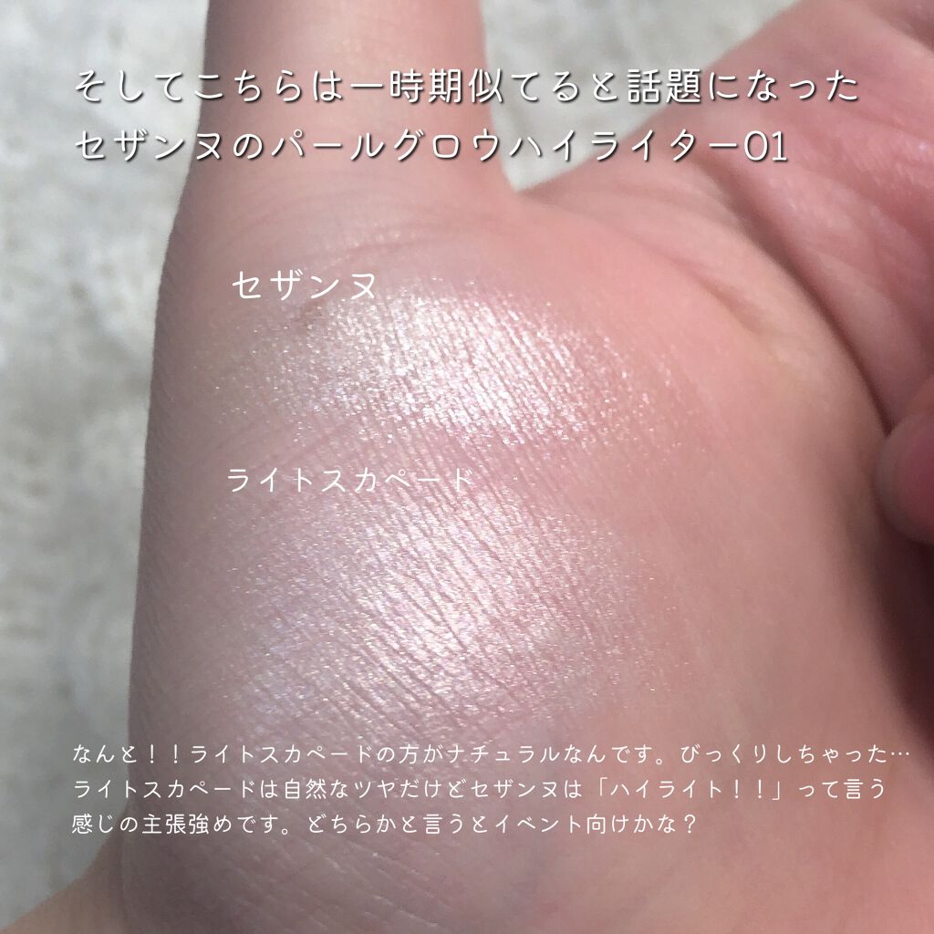 M·A·C ミネラライズ スキンフィニッシュ/M・A・C/パウダーハイライトを使ったクチコミ(4枚目)