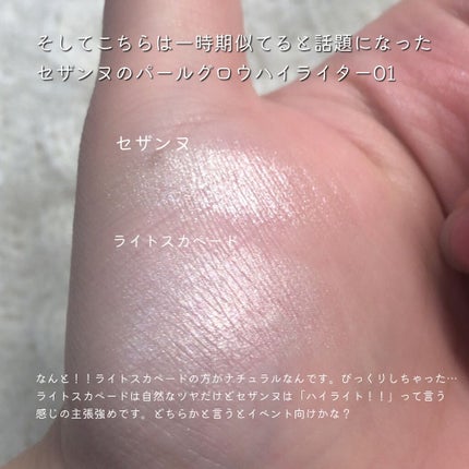 M·A·C ミネラライズ スキンフィニッシュ/M・A・C/パウダーハイライトを使ったクチコミ(4枚目)