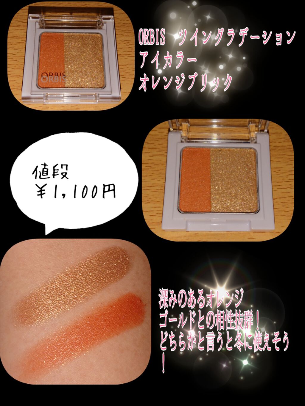 ツイングラデーションアイカラー/オルビス/アイシャドウパレットを使ったクチコミ(2枚目)