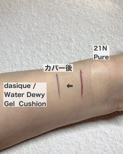 ウォーターデュイジェルクッション/dasique/クッションファンデーションを使ったクチコミ(6枚目)