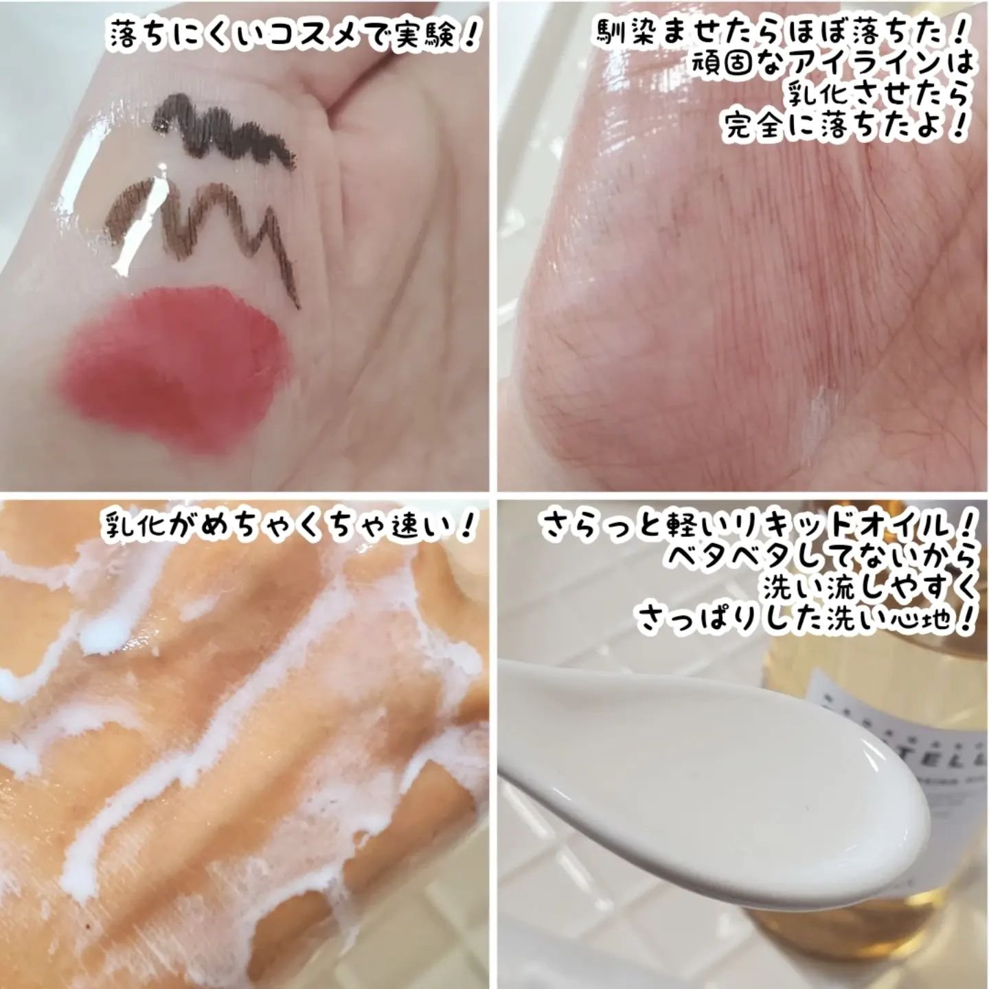 センテラ ライトクレンジングオイル/SKIN1004/オイルクレンジングを使ったクチコミ（2枚目）