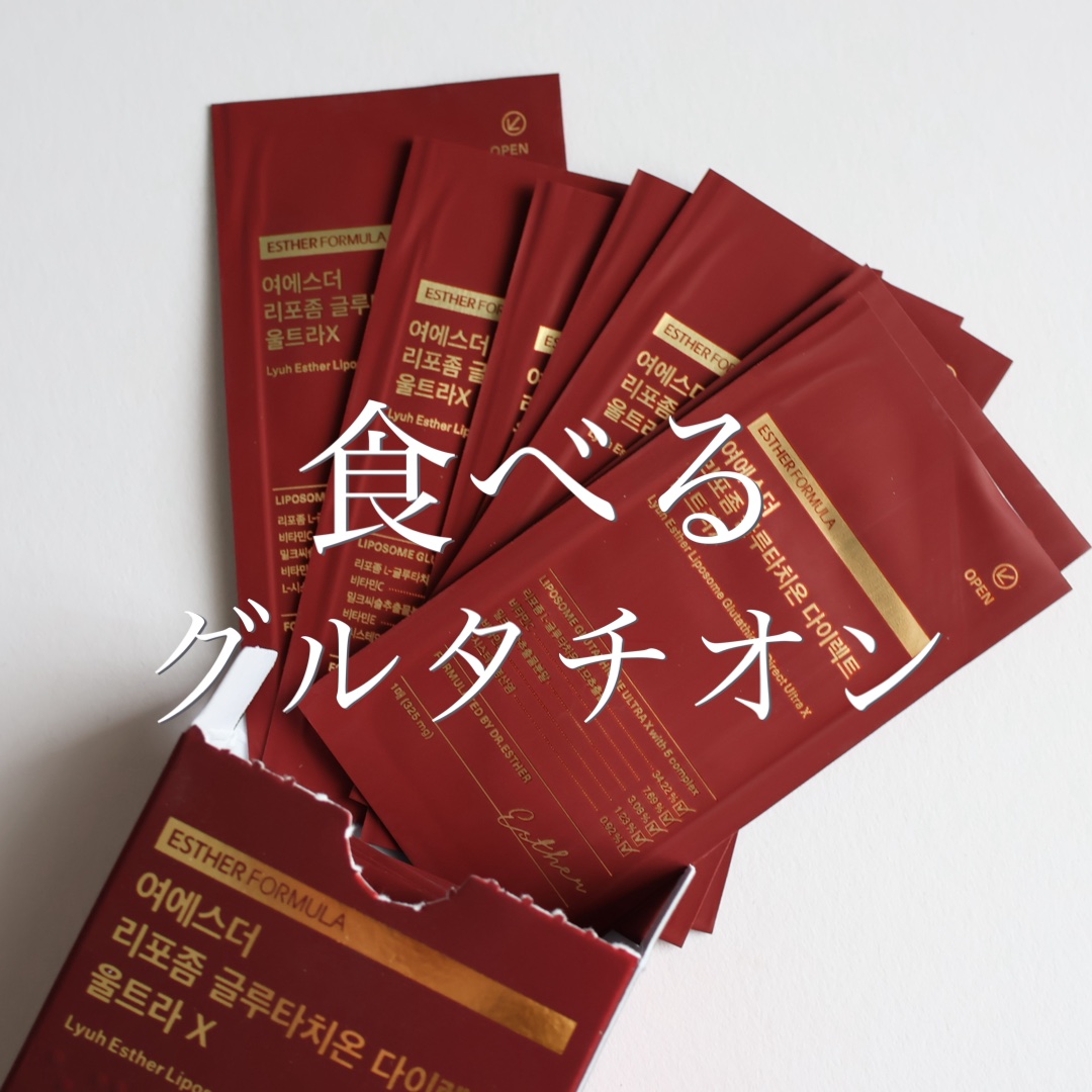 ヨエスターGLTダイレクトウルトラX/ESTHER FORMULA/美容サプリメントを使ったクチコミ（1枚目）