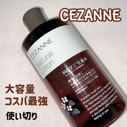 ナチュラルローション/CEZANNE/化粧水を使ったクチコミ(1枚目)