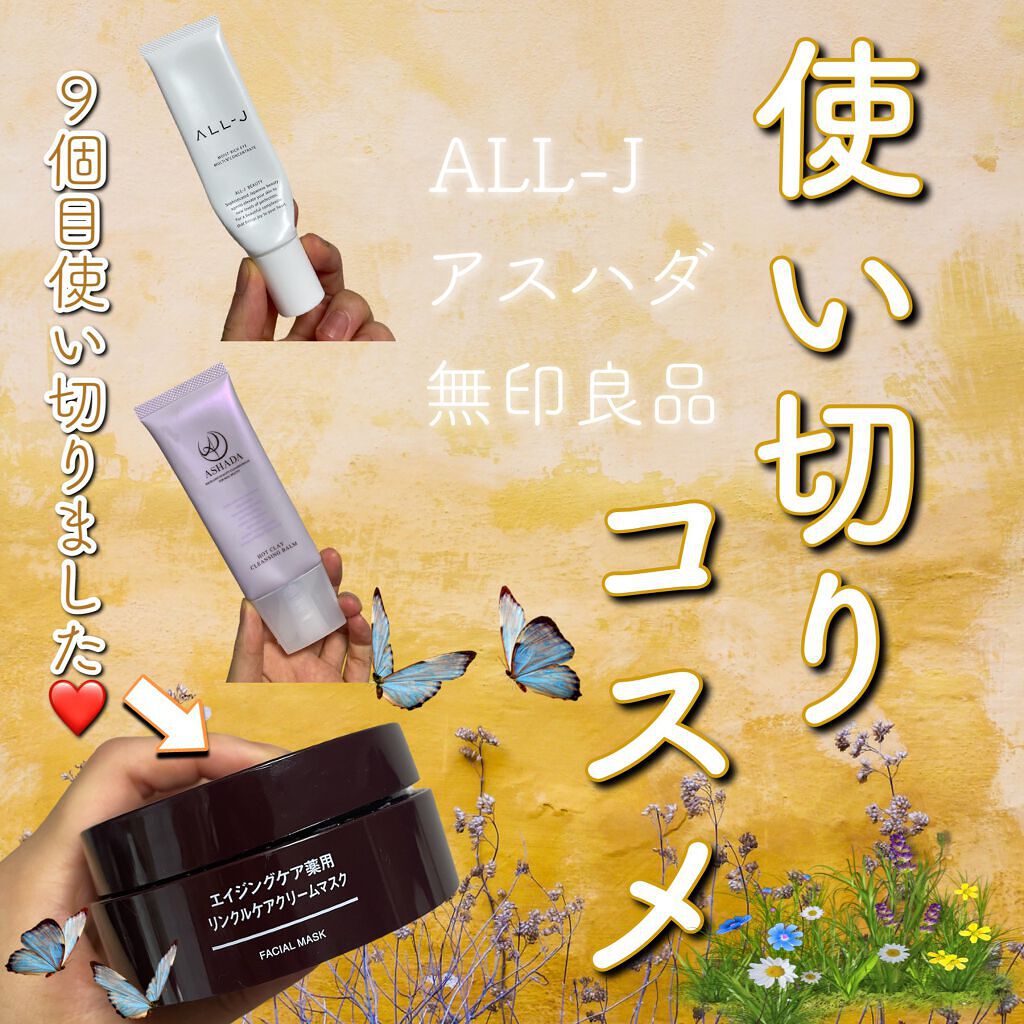 ALL-J モイストリッチアイ マルチVコンセントレイト/ALL-J/アイケア・アイクリームを使ったクチコミ（1枚目）