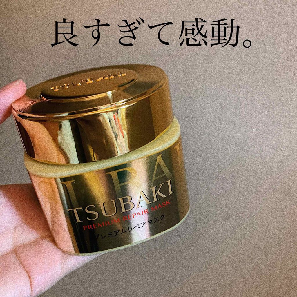 プレミアムリペアマスク(資生堂 プレミアムリペアマスク)/TSUBAKI/ヘアマスク・ヘアパックを使ったクチコミ(1枚目)