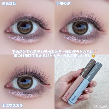 ピメル うそつきマスカラ/pdc/マスカラを使ったクチコミ(5枚目)