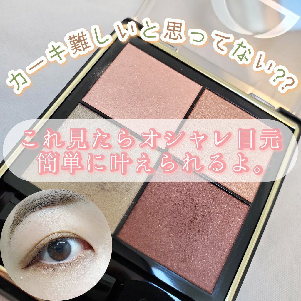 リアルクローズシャドウ CS05 ベージュムートン/excel/アイシャドウパレットを使ったクチコミ（1枚目）