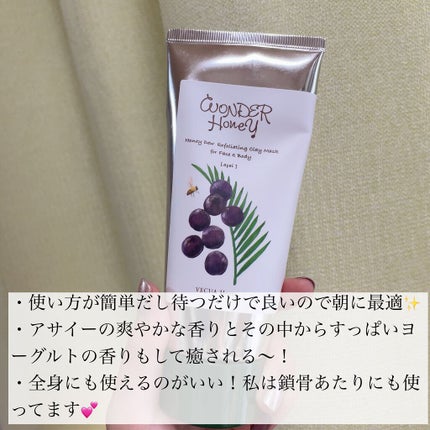 ワンダーハニー ベジマスク アサイー/VECUA Honey/洗い流すパック・マスクを使ったクチコミ(3枚目)