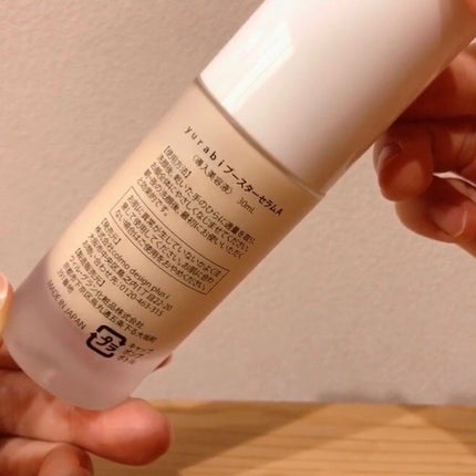 ゆらび ブーストセラム/yurabi/美容液を使ったクチコミ(4枚目)