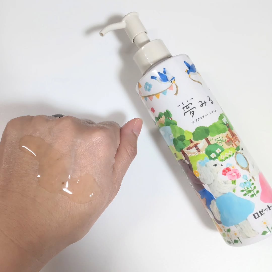 夢みる ポアクリアバームオイル ［クレンジングオイル］/ロゼット/オイルクレンジングを使ったクチコミ（3枚目）